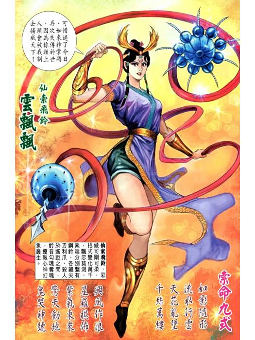 索命九式 索命九式
