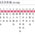 廈門公交909路(廈門909路) 廈門公交909路(廈門909路)