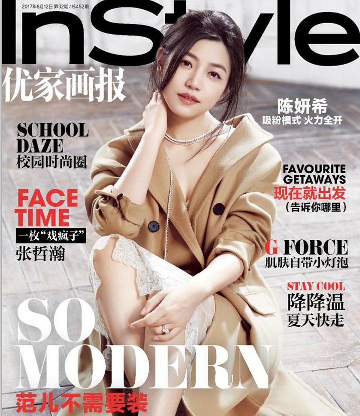 InStyle優家畫報