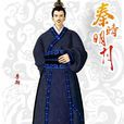 李斯(動畫《秦時明月》系列中角色) 李斯(動畫《秦時明月》系列中角色)