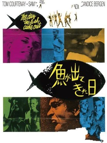 魚死之日 魚死之日