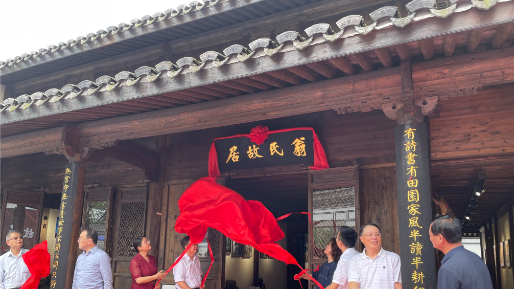 郁文故居 郁文故居