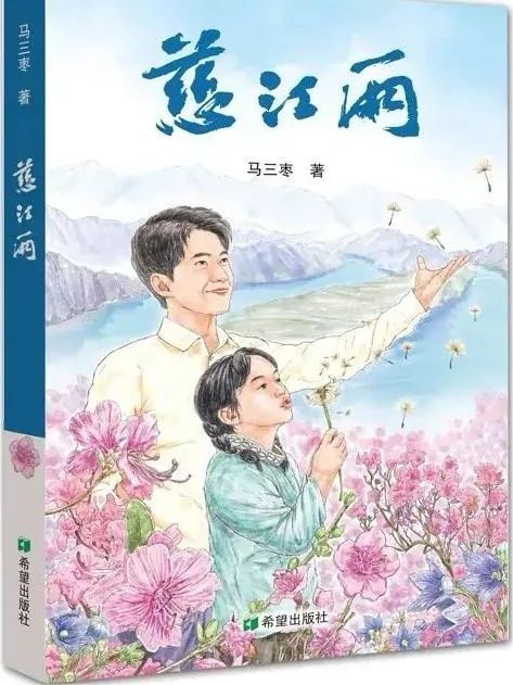慈江雨
