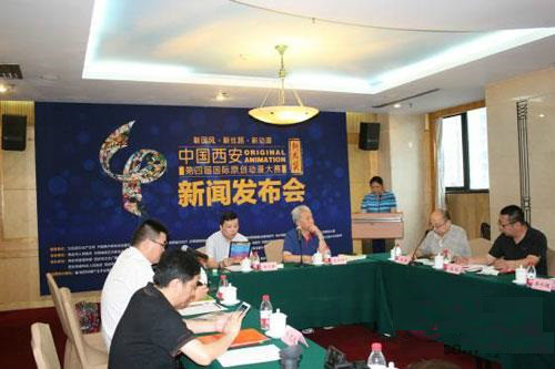 中國西安第四屆國際原創動漫大賽