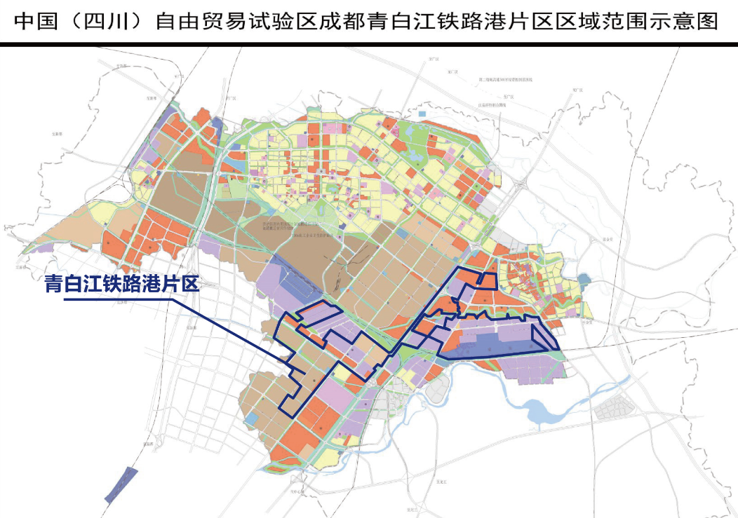 中國（四川）自由貿易試驗區成都青白江鐵路港片區