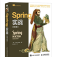 Spring 實戰 (第4版) Spring 實戰 (第4版)