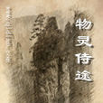 緣戀 緣戀