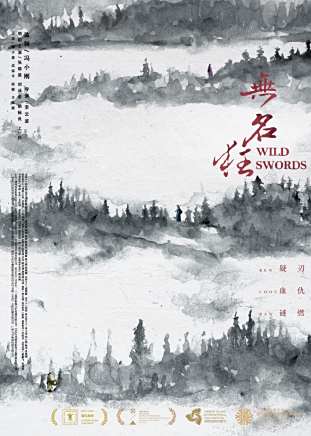 李沐風(中國內地男演員)