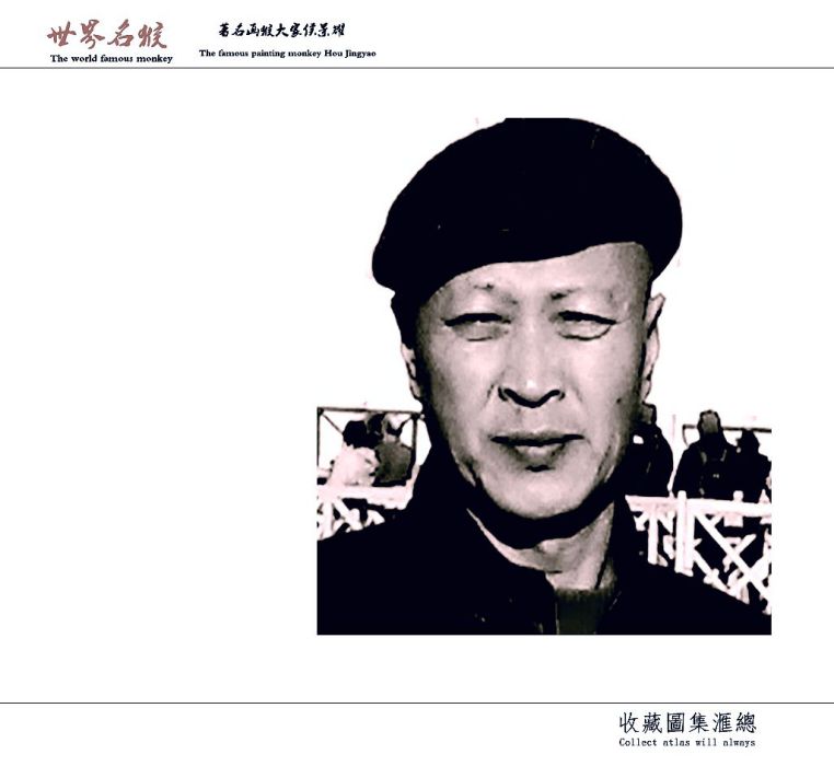 侯景耀 侯景耀