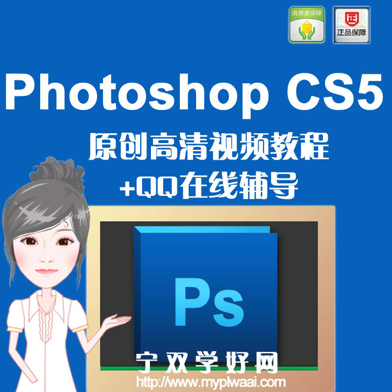 photoshop cs5教程