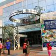 香港科學館