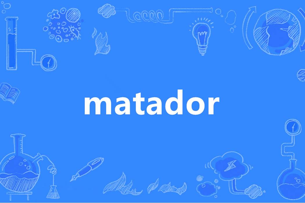 Matador(英語單詞)