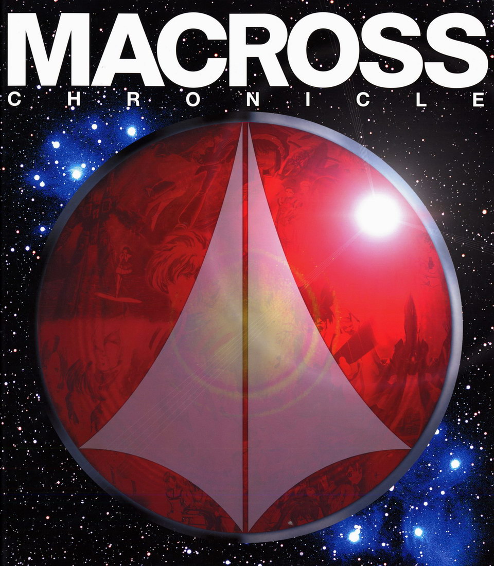 Macross Series Chronicle