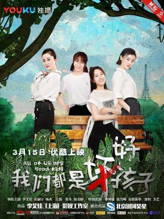 楊杏(中國內地女演員) 楊杏(中國內地女演員)