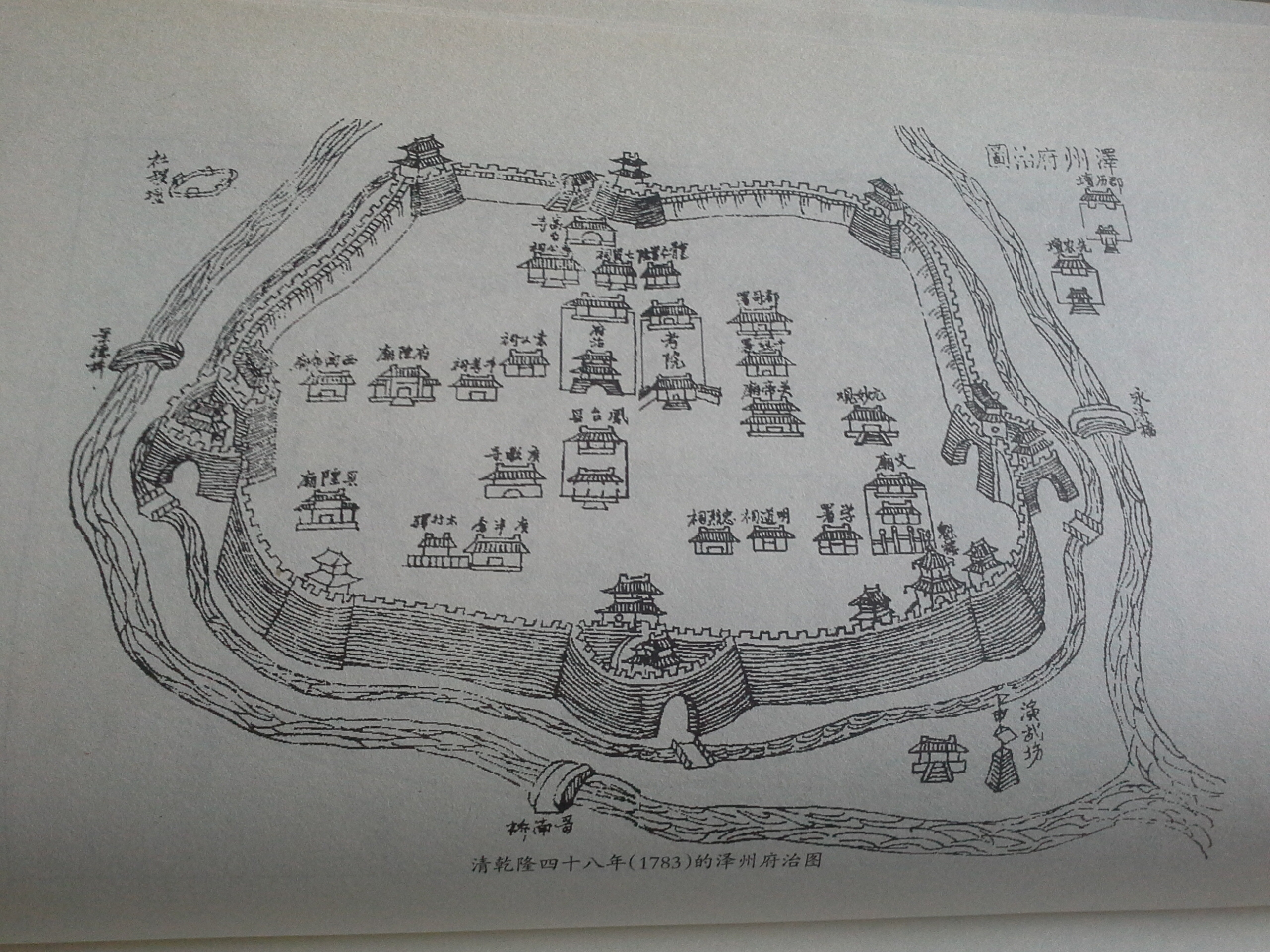 1784年的晉城老城（清山西澤州府治圖）