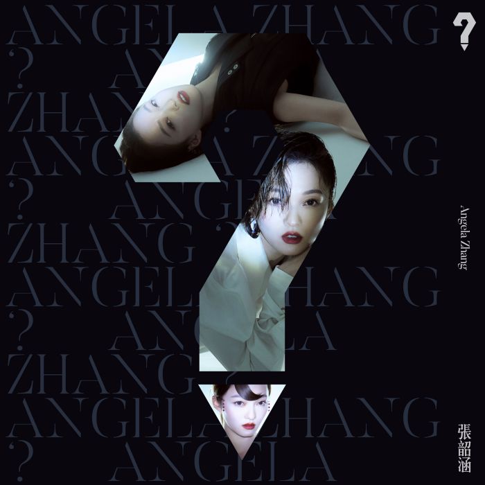 ?(2019年張韶涵發行專輯) ?(2019年張韶涵發行專輯)