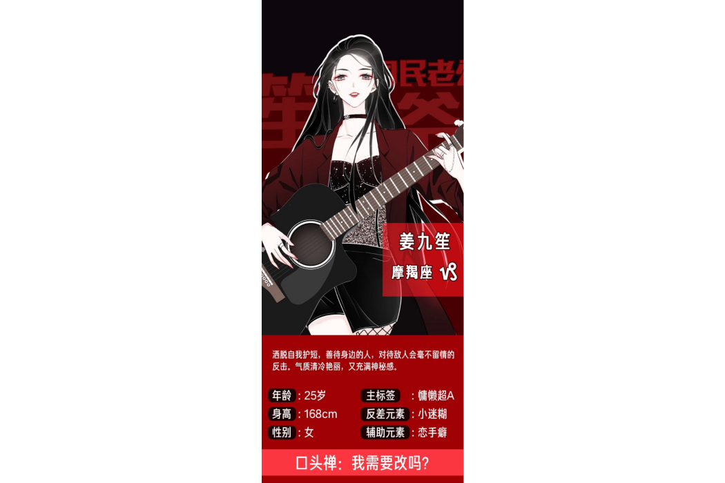 姜九笙 姜九笙