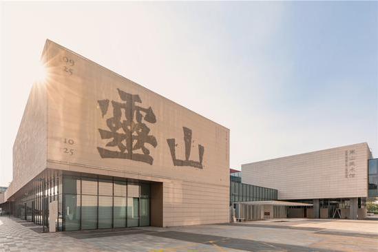 寒山美術館 寒山美術館