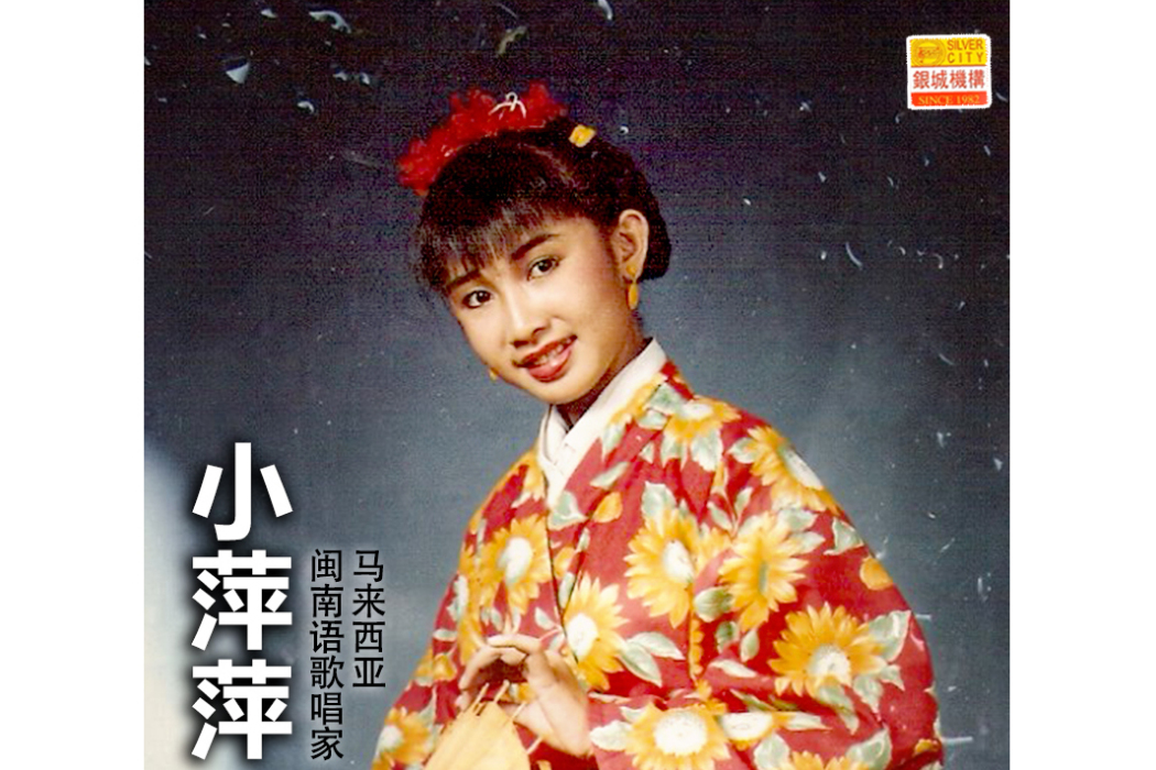 輸贏(吳泓君演唱歌曲) 輸贏(吳泓君演唱歌曲)