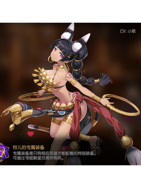鈴兒(手遊《第七史詩》中的角色) 鈴兒(手遊《第七史詩》中的角色)