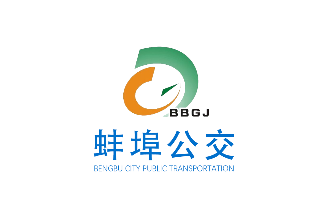 蚌埠公交 蚌埠公交