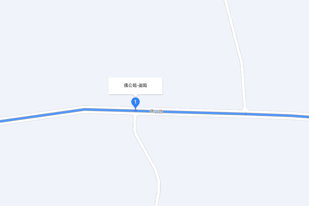 佛公路