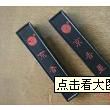 香墨 香墨