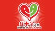 香港紅十字會