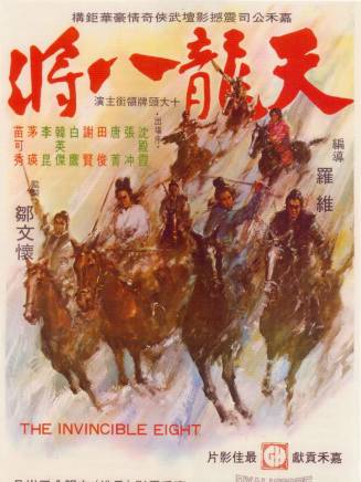 洪金寶 洪金寶