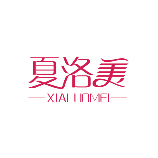 夏洛美 夏洛美
