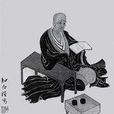 安井算知 安井算知