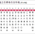 昆明公交142路 昆明公交142路