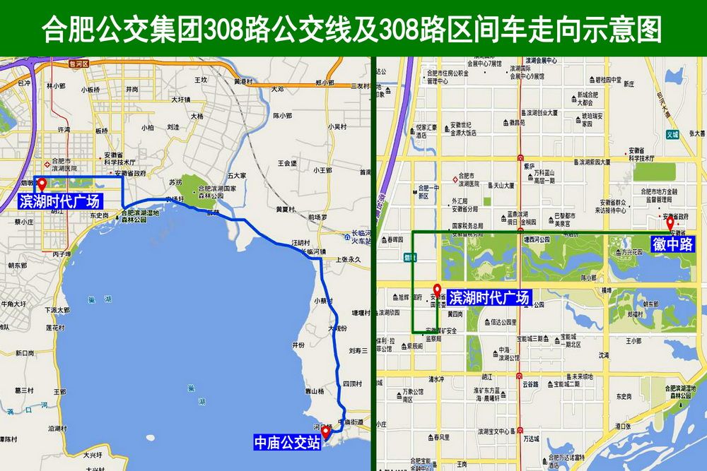 合肥公交308路 合肥公交308路