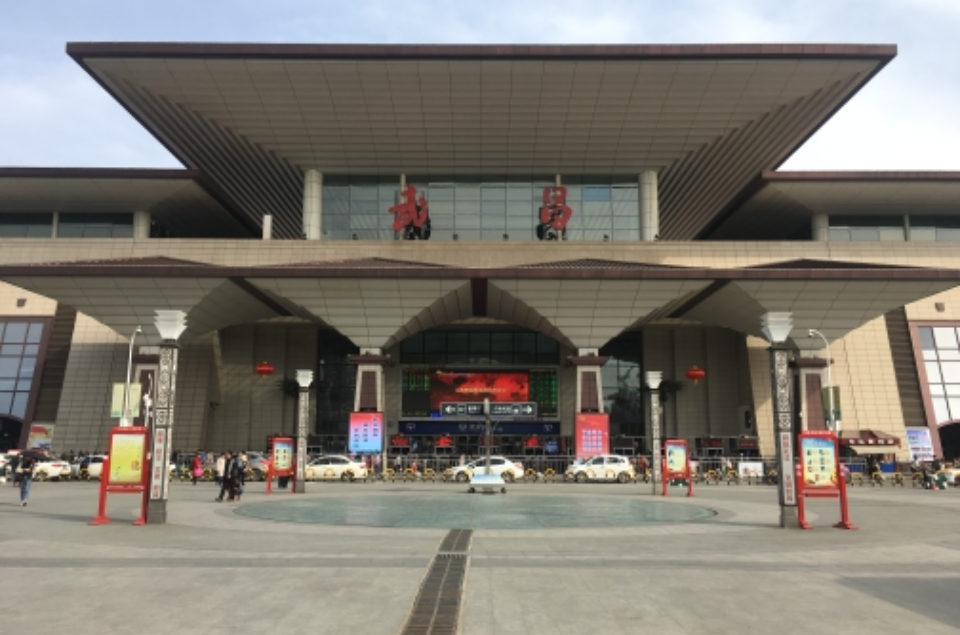 武昌站(武昌火車站)