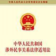 先決問題 先決問題
