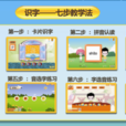 酷娃識字 酷娃識字