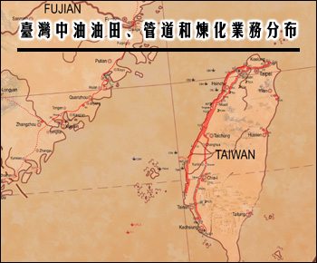 台灣中油油田、管道和煉化業務分布