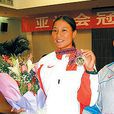 陳麗娜(中國帆板運動員) 陳麗娜(中國帆板運動員)