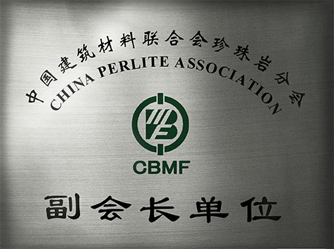 中國建築材料聯合會