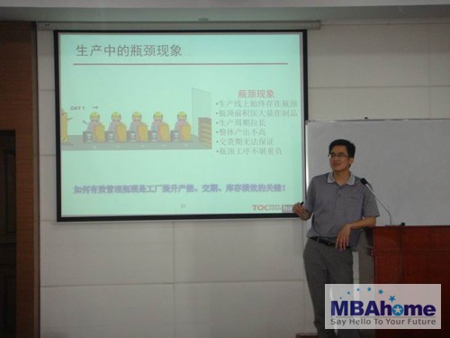 潘老師給江南大學MBA授課