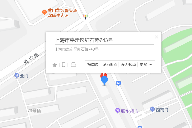 紅石路743號 紅石路743號
