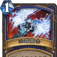 冰霜震擊 冰霜震擊