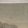 竹苞松茂圖 竹苞松茂圖