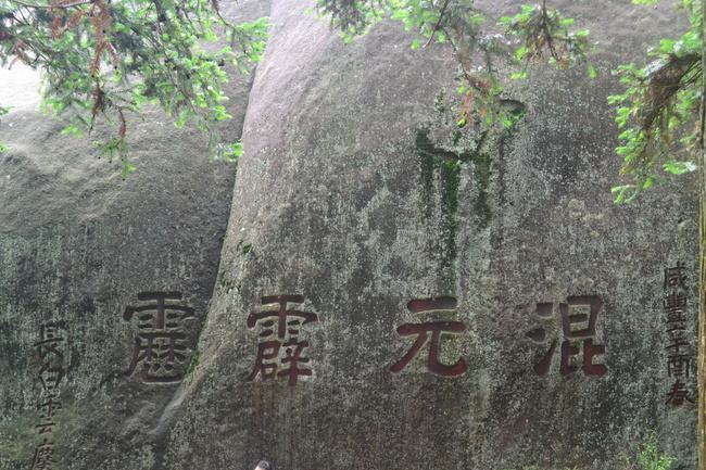 混元霹靂 混元霹靂