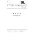 電站彎管 電站彎管
