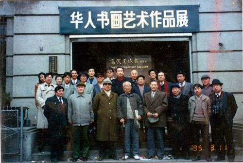 1995年在中國當代美術館