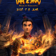 俑之城 俑之城