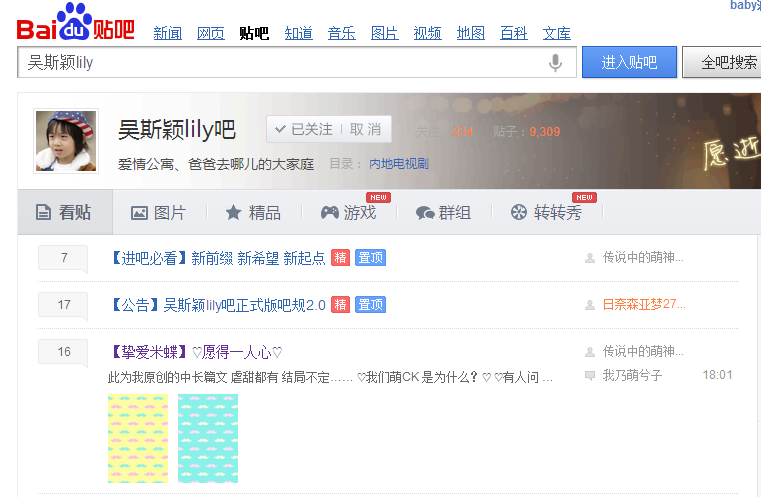 吳斯穎lily吧 吳斯穎lily吧