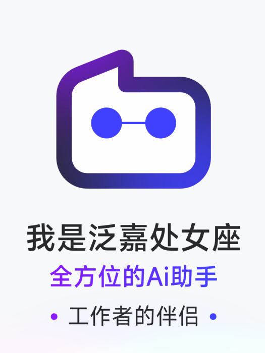 泛嘉處女座 泛嘉處女座