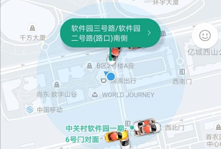 小綠點(滴滴“虛擬車站”產品) 小綠點(滴滴“虛擬車站”產品)